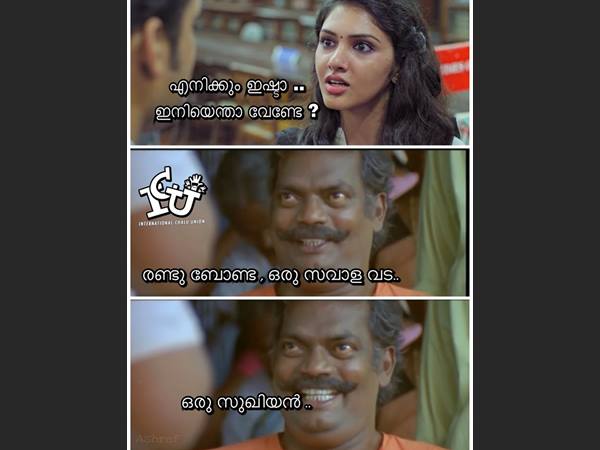 ഇനിയെന്താ വേണ്ടേ