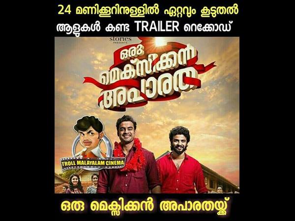 പക്ഷേ ട്രെയിലര് ഹിറ്റ്