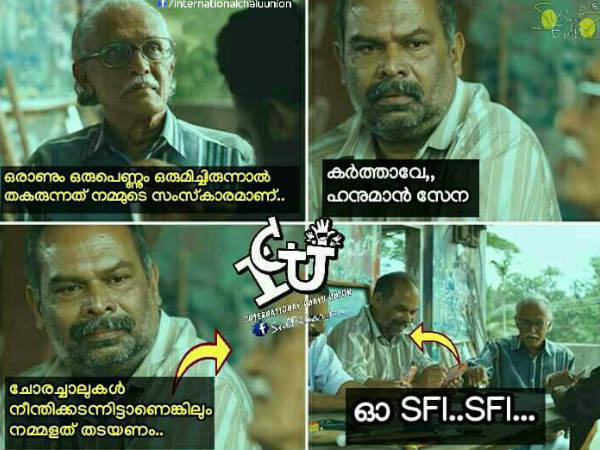 ഓ എസ് എഫ് ഐ