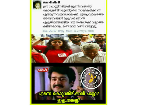 കൊല്ലാതിരിക്കാന് പറ്റോ