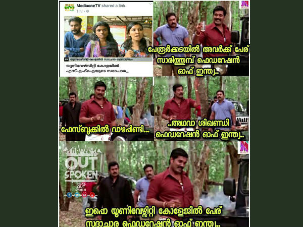 സദാചാര ഫെഡറേഷന്