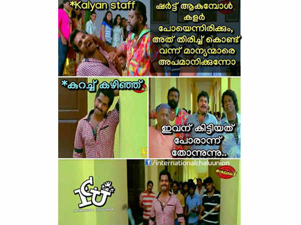 ട്രോള്