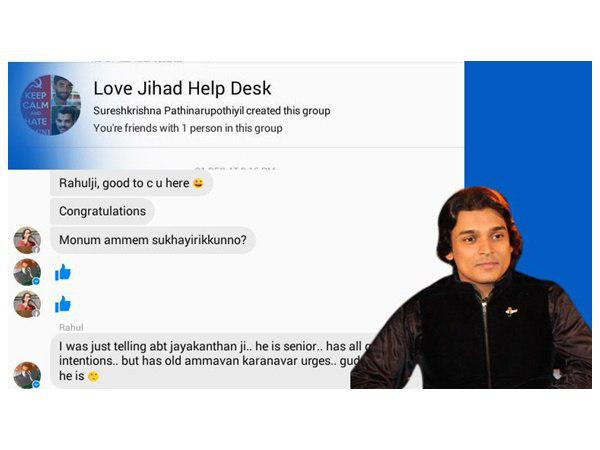 ലൌ ജിഹാദ് ഹെൽപ് ഡെസ്ക്