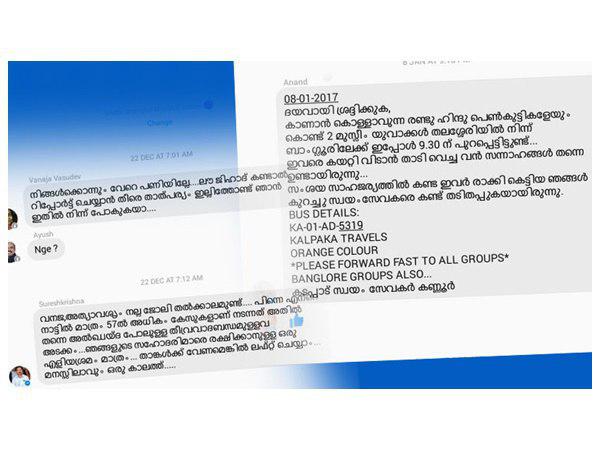 മെസ്സേജുകൾ കണ്ടാൽ