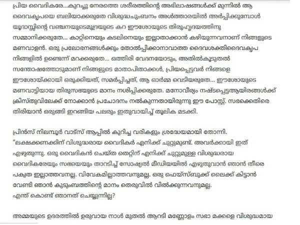 എന്തൊക്കെയാണ് ഇതില് പറയുന്നത്