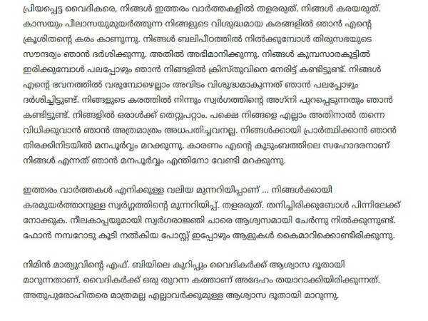 ഫേസ്ബുക്കില് ലൈക്ക് കിട്ടാന് വേണ്ടിയാണോ