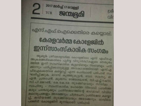 കയ്യൊപ്പ്...