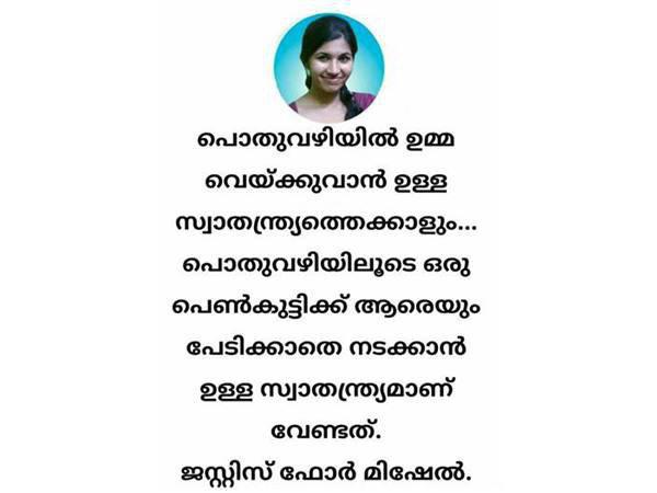 പിന്തുടര്ന്നത് ആര് ?