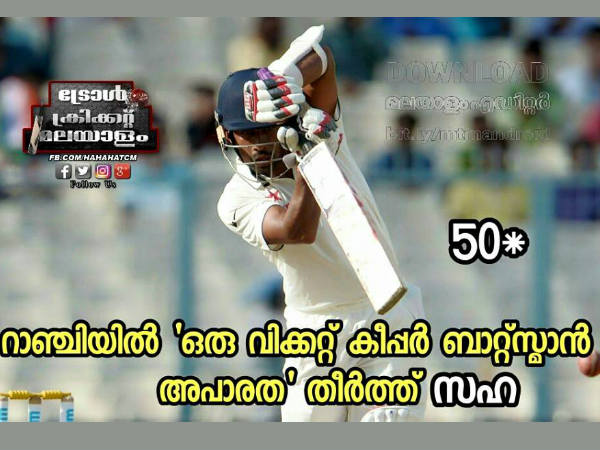റാഞ്ചിയില് അപാരത