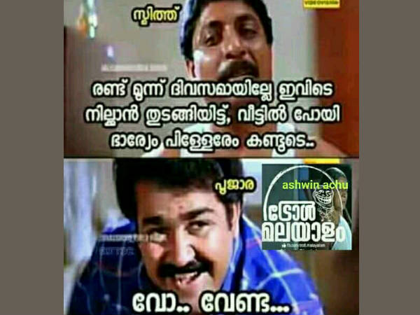 വോ വേണ്ട