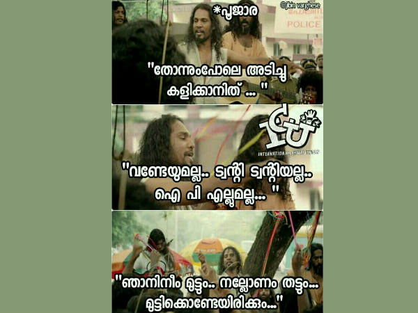 ഇനീം മുട്ടും ആര്ക്കാ പ്രശ്നം
