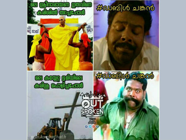 ഡബിള് ചങ്കന്