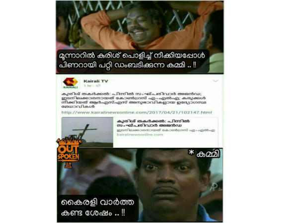ഡംബടിക്കുന്ന കമ്മി