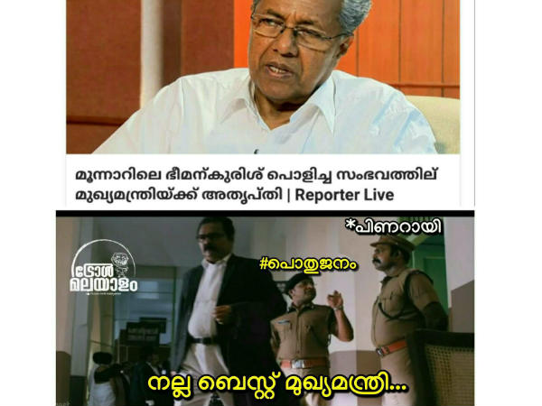 ബെസ്റ്റ് മുഖ്യമന്ത്രി