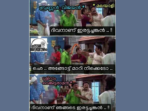 ഇരട്ടച്ചങ്കന്