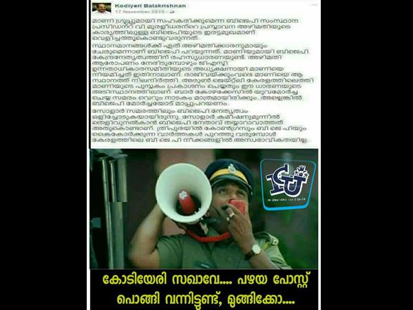 മുങ്ങിക്കോ സഖാവേ