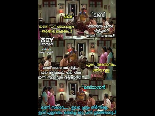 മറ്റേപണി തുടങ്ങിയാട്ടേ