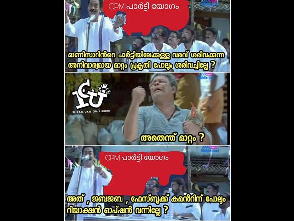 റിയാക്ഷന് ഓപ്ഷന്