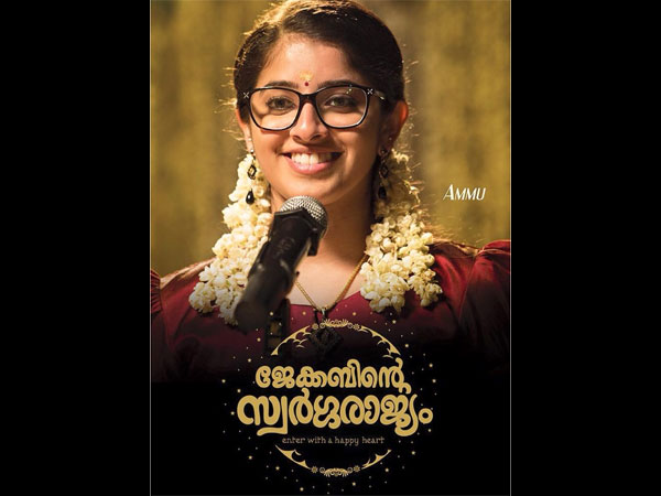 അക്ഷയ തൃതീയ ക്യാംപെയ്ൻ