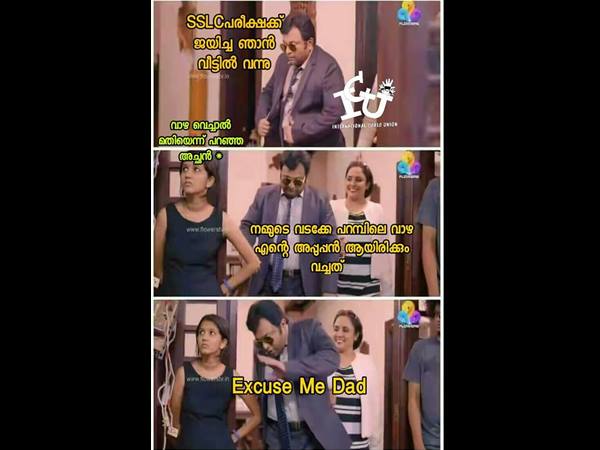 വാഴ എവിടെ...