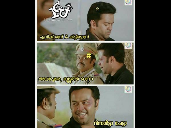 ഇത് ആ 'എ' അല്ല ചേട്ടാ