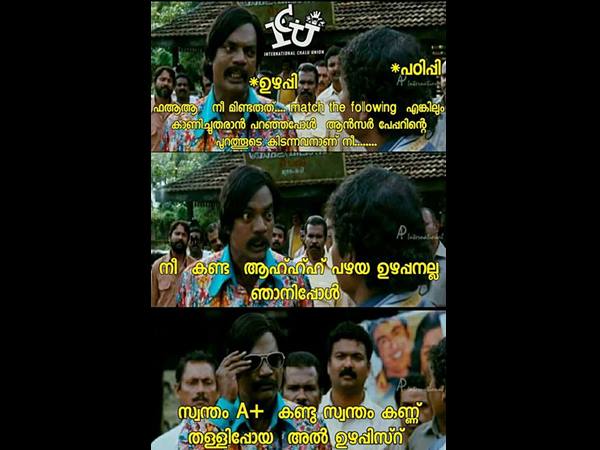അല് ഉഴപ്പിസ്റ്റ്
