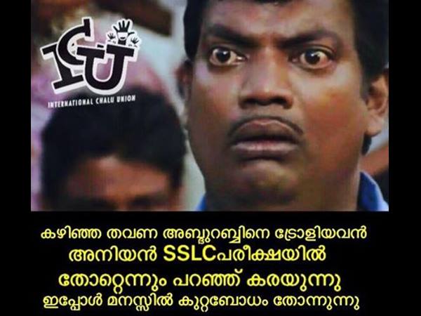 അന്ന് ട്രോളിയതാ...