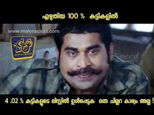 ചില്ലറക്കാര്യമല്ല