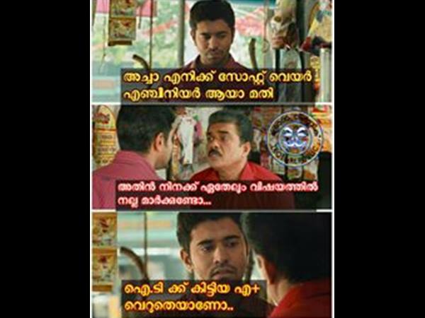 സോഫ്റ്റ് വെയര് എന്ജിനീയര്