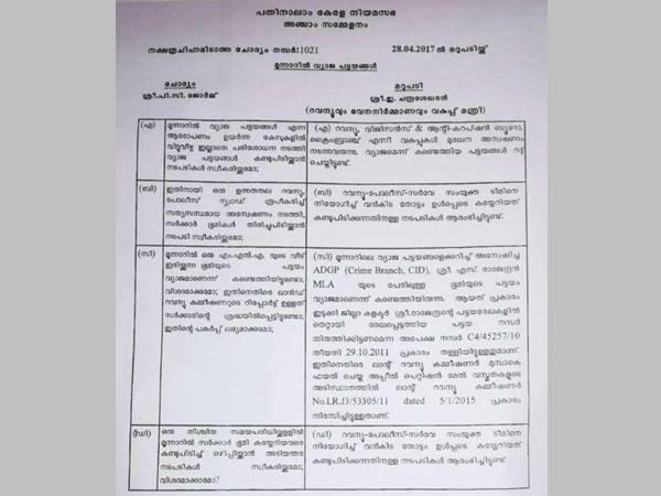 അപേക്ഷ തള്ളി