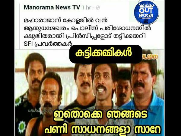 പണിസാധനങ്ങളാ സാറേ