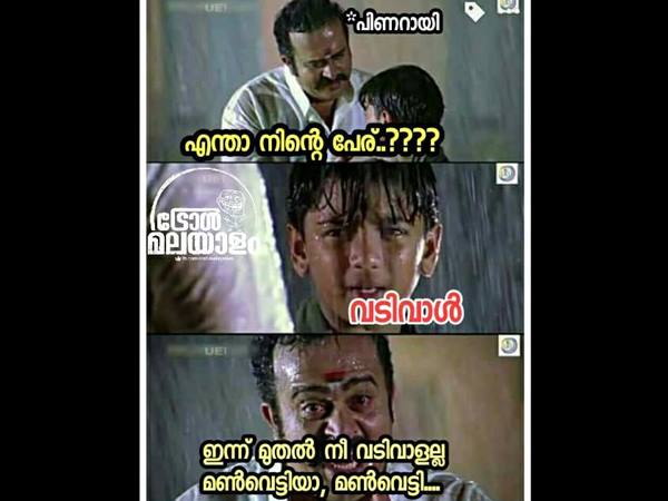 മണ്വെട്ടിയാണ്