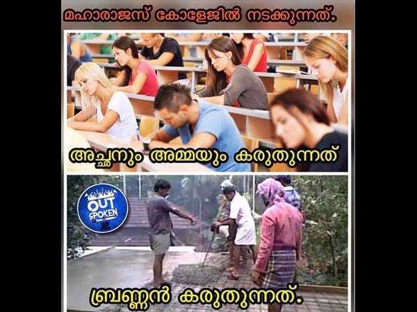എല്ലാവരും കരുതുന്നത്