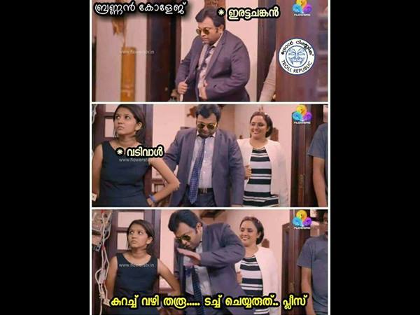 വഴിതരൂ പ്ലീസ്