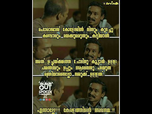 കേരളത്തിന്റെ അവസ്ഥ
