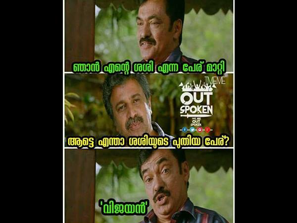 വിജയന്
