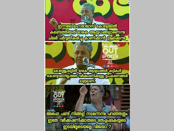 തേപ്പുപലകയായിരുന്നോ
