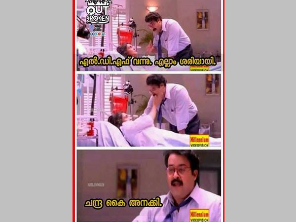 ചന്ദ്ര കൈ അനക്കി