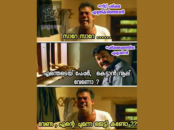 ജെട്ടി കണ്ടോ