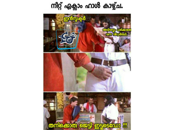 ജെട്ടി ഇട്ടൂടേ