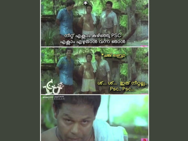 നീറ്റല്ല നീറ്റല്ല