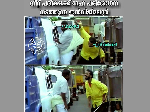 എന്താ പരിശോധന
