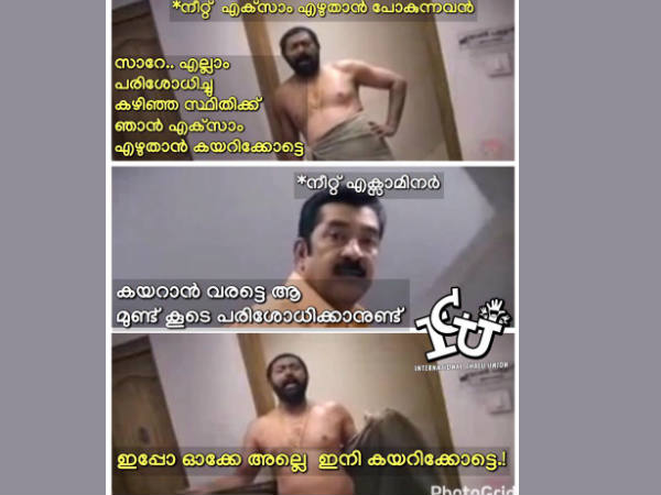 ഇനി കയറാമല്ലോ അല്ലേ