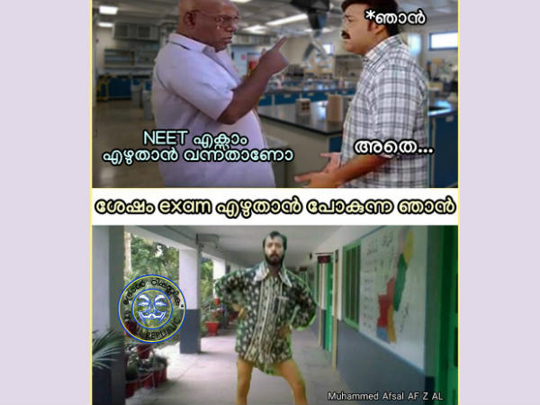 നീറ്റെുതാനാണോ