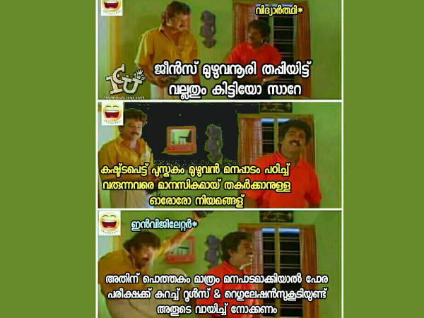 അതുംകൂടി വായിക്കണേ