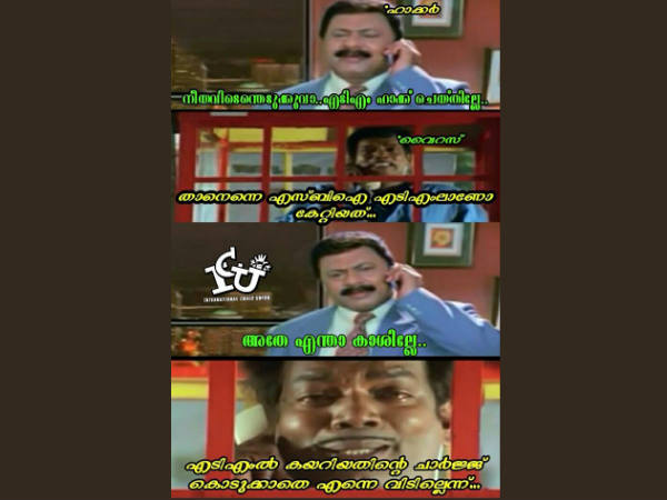 പണികിട്ടിയല്ലേ...