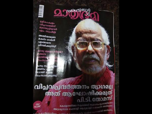 തൊലി ഉരിഞ്ഞുപോയി