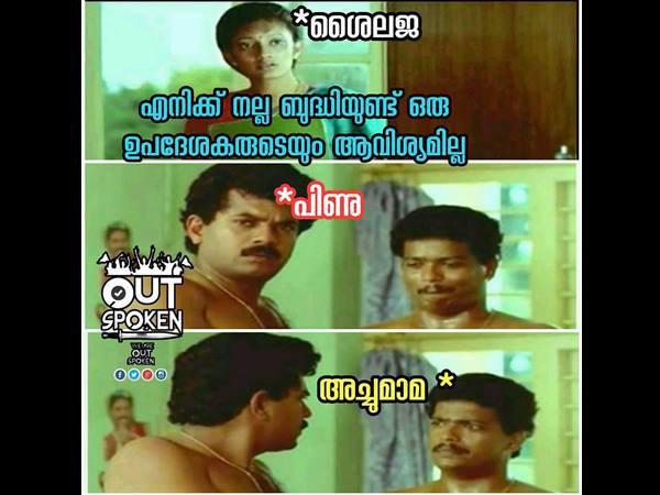 അച്ചുമാമയും പിണറായിയും