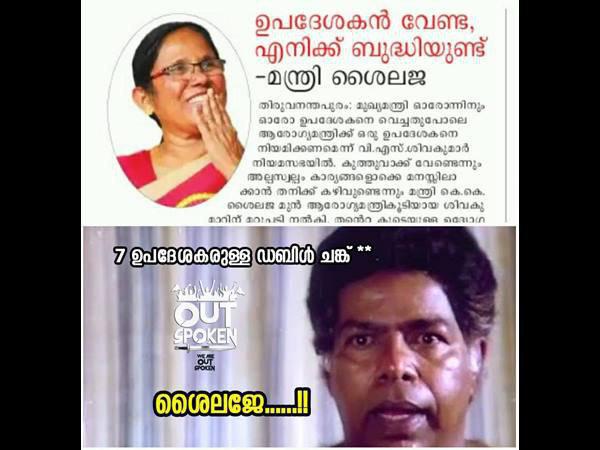 ശൈലജേ