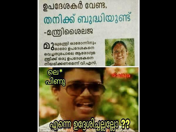 എന്നെ ഉദ്ദേശിച്ചല്ലല്ലോ